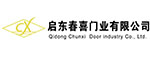 啟東春喜木門(mén)