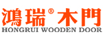 鴻瑞木門