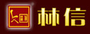 林信木門