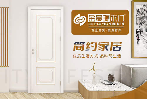 加盟金豪源木門(mén)