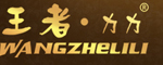 王者力力木門