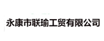 聯(lián)瑜木門