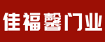 佳福馨木門(mén)