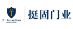 挺固木門