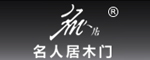 名人居木門