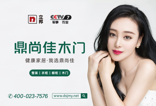 加盟鼎尚佳木門