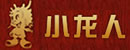 小龍人木門