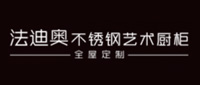 法迪奧全屋定制