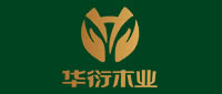 華衍木門