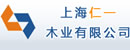 仁一木門
