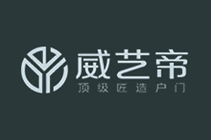 威藝帝門業(yè)