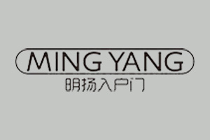 明揚入戶門