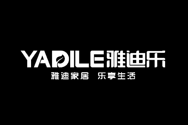 雅迪樂家居