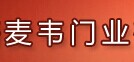 麥韋門業(yè)