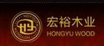 宏裕木門