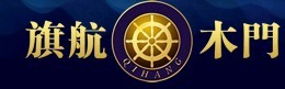 旗航木門