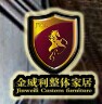 金威利木門
