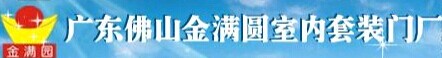 金滿圓門業(yè)