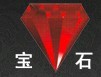 寶石門業(yè)