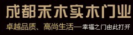 禾木木門