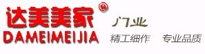達(dá)美門業(yè)