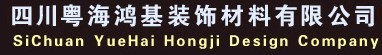 粵海鴻基木門