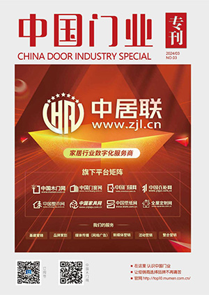 2024中國門業(yè)?？?></div>
				<div   id=