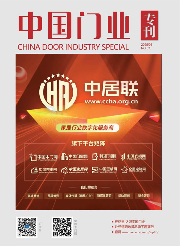 2025中國門業(yè)?？?></div>
				<div   id=