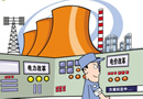 國務(wù)院支持服務(wù)業(yè)發(fā)展 商業(yè)電價(jià)降至工業(yè)水平 
