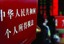 國務(wù)院關(guān)于修改《中華人民共和國個人所得稅法實(shí)施條例》的決定 