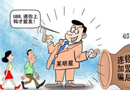 全國打擊商貿(mào)領(lǐng)域商業(yè)欺詐，開展誠信興商活動電視電話會議在北京舉行