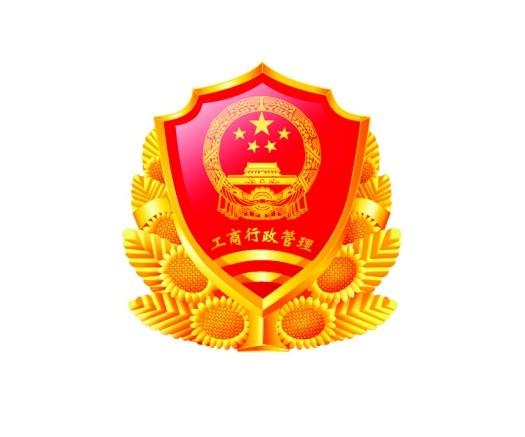 國家工商局解決商標和企業(yè)名稱沖突問題的有關(guān)規(guī)定