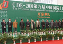 CIDE2010中國國際門業(yè)展覽會