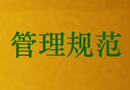木門展會(huì)泛濫 出臺(tái)管理規(guī)范勢(shì)在必行
