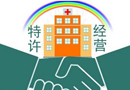 特許經(jīng)營(yíng)種類