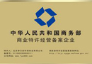 中國(guó)木門網(wǎng)解讀“什么是特許經(jīng)營(yíng)”