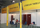上?；试T業(yè)有限公司濟南門展現(xiàn)場