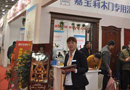 2012海南國(guó)際木結(jié)構(gòu)論壇暨企業(yè)家年會(huì)14日在?？诼≈嘏e行