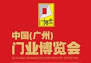 2014廣州門博會為廠商搭橋