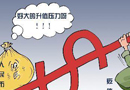 專家談人民幣對(duì)內(nèi)貶值：6年間1千元縮水至576元