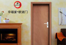 木門企業(yè)人性化趨勢：流線型木門倍受關(guān)注