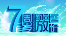 一一木門(mén)全力打造中國(guó)好木門(mén)