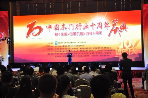 中國(guó)木門行業(yè)十周年慶典 嘉寶莉漆大放光彩