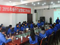 揚子門業(yè)2014-2015年度營銷工作會議隆重召開