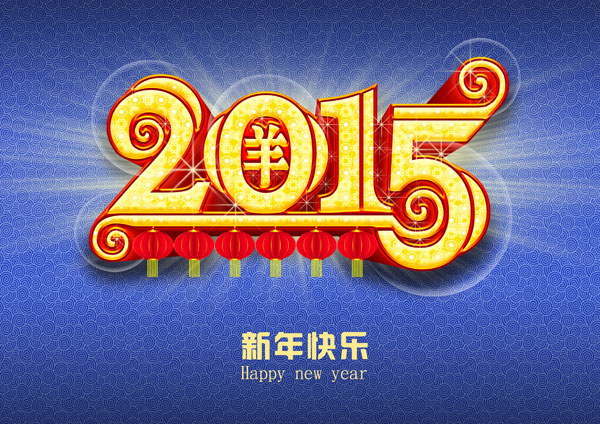 中國木門網(wǎng)祝全國門業(yè)人新春愉快，闔家幸福