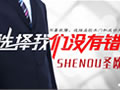 圣歐木門質量取勝，共贏發(fā)展