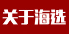 投票數(shù)據(jù)大公開(kāi)，見(jiàn)證我們的十大品牌！