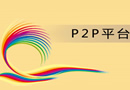 P2P平臺(tái)法制化對(duì)木門(mén)企業(yè)的影響