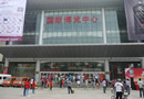 2016京津冀新型城鎮(zhèn)化綠色建筑及建設(shè)科技博覽會(huì) 2016第十二屆河北國(guó)際門窗及建筑遮陽(yáng)展覽會(huì)
