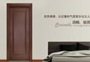 加強木門企業(yè)文化建設   順應趨勢定位品牌方向